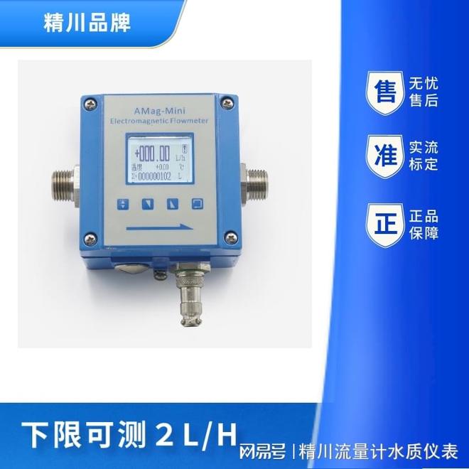 加药装置流量计选哪家好？精川股份生产十多年靠谱不踩坑